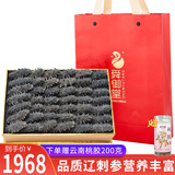 舜御堂大连淡干海参9年深海底播 辽刺参 海参干货 7A系列简装500克 45-65头