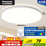 松下（Panasonic）吸顶灯卧室书房全光谱14瓦圆形镜方 白色Ra97 IP50 HHXD1400