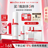 薇诺娜屏障修护保湿水120ml修护受损肌肤补水保湿护肤品