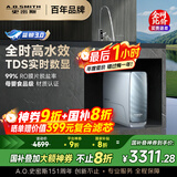史密斯（A.O.SMITH）佳尼特蓝鲸净水机家用净水器直饮机一体机厨下6年RO膜京东自营实测1300GCR3000AE1国家补贴