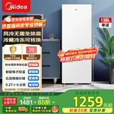 美的（Midea）136L立式家用冰柜风冷无霜全冷藏冷冻柜两用抽屉式冷柜一级能效节能小型冰箱BD/BC-136WEM国家补贴