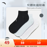 安踏（ANTA）【多双装】运动袜 男女透气跑步棉袜抗菌训练跑步短袜男袜子 【短袜3双装-抗菌防臭】黑/蓝/白 M（37码-42码）