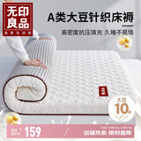 无印良品床褥大豆纤维床垫遮盖物180x200cm折叠1.8米床家用