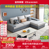全友家居 客厅布艺沙发现代简约北欧家用L型沙发贵妃位科技布沙发家具