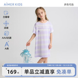 爱慕儿童家居服女童孩零碳兰精莫代尔短袖睡裙夏季接触凉感睡衣紫条纹160