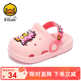 B.Duck小黄鸭童鞋儿童拖鞋男童透气洞洞鞋女童可爱家居鞋0954浅粉26