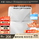 水星家纺被子冬季被子母被芯二合一纤维被褥约9.1斤220*240cm白