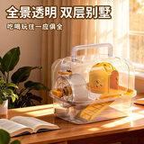 北鼻狗仓鼠笼子双层全透仓鼠别墅带跑轮水壶仓鼠窝躲避屋玩具仓鼠用品 全透双层 黄色款