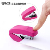 国誉(KOKUYO)进口便携式订书机学生便携式强力平针订书机可装订32张纸 粉红色 SL-MF55-02P