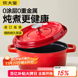 炊大皇珐琅锅铸铁锅家用炖锅砂锅汤锅焖烧锅电磁炉燃气煮锅24cm