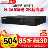HIKVISION海康威视网络监控硬盘录像机 8路支持8T硬盘H.265编码1080P解码高清7808N-Q1