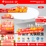 阳光照明 led吸顶灯 卧室书房护眼灯具 过道走廊阳台灯 三防一体快装 美心丨18w丨正白光丨全光谱丨政府补贴
