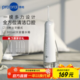 博皓（prooral）电动冲牙器家用洗牙器水牙线冲洗器牙齿清洁器洁牙器牙结石牙缝牙垢去除工具正畸呵护 大水箱版F42 象牙白| 精准水压| 300ml水箱
