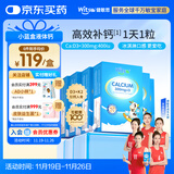 witsbb健敏思液体钙婴幼儿宝宝敏宝专研100项+无敏 儿童补钙高钙量300mg 【高钙含量】液体钙6盒(半年装)