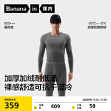 蕉内热皮503+++保暖内衣男女士7A抗菌秋衣秋裤套装加绒加厚冬季打底衫