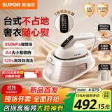 苏泊尔（SUPOR）家用熨烫机熨斗免收纳增压大蒸汽手持台式挂烫机熨烫刷适用服装店商用熨烫EGU-223A