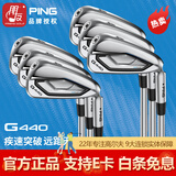 PING 日本制造高尔夫球杆男铁杆组 G440 远距离易上手全套2025年新款 5到9P共6支 AWT 3.0轻钢R重84克