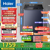 海尔（Haier）波轮洗衣机全自动12kg大容量精华洗手搓洗2.0防缠绕XQB120-BSE35DU1京东自营家电国家补贴一级能效