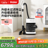 海尔（Haier）水过滤桶式吸尘器家用大功率大吸力一键收线无级调速万向轮干湿两用HZ-T818W Pro
