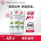 大宝净透控油洁面乳100g三件套洁面乳男女士深层清洁控油保湿洗面奶