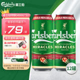 嘉士伯特醇拉格啤酒500ml*12听整箱装 (新老包装随机发货) 京东自营