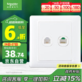 施耐德电气 开关插座 电话+五类电脑插座面板 睿意系列 白色A3E52RJ4_5E