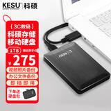 科硕（KESU）1TB 移动硬盘 大容量 USB3.0手机笔记本电脑外接存储机械硬盘2.5英寸 K1-时尚黑+硬盘包 