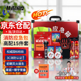 战术国度 消防应急箱15件套高配版 3-7人用 国标3C认证 防烟面罩灭火毯灭火器 车家用厨房逃生消防应急包