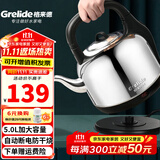 格来德 （Grelide）烧水壶加厚304不锈钢电热水壶家用电水壶4.2L-6L大容量热水壶自动断电煲水壶煮水壶开水壶防干烧 5L 加大容量-分体底座-5001S