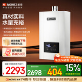 能率（NORITZ）燃气热水器 12升 CPU智能控制系统 精控恒温 小户型优选 下置风机 低水压启动 12E3FEX（天然气）