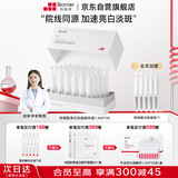 珀芙研传明酸净白淡斑精华液1.4ml*30支 祛斑美白改善暗沉提亮肤色