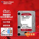 西部数据（WD）NAS硬盘WD Red Plus西数红盘Plus/红盘Pro CMR垂直式磁盘支持阵列 SATA3.0 网络存储私有云常备 4TB 红盘Plus（WD40EFPX） 官方标配