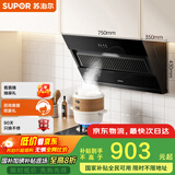 苏泊尔（SUPOR）抽吸排油烟机家用侧吸式纤薄机身老式厨房脱排简易操作 DJ07+DB07S天然气[套装商品]