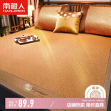 南极人（Nanjiren）藤席凉席 双人三件套 1.5x2米床【可折叠】