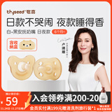 世喜安抚奶嘴0-6个月防胀气牙胶新生婴儿日夜款全硅胶带收纳盒 日夜款 （6+个月） 2只装