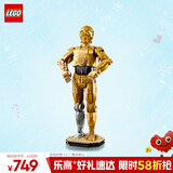 乐高（LEGO）积木拼装星球大战75398 可拼搭的机器人男孩玩具生日圣诞礼物