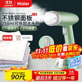海尔（Haier）手持小型挂烫机 蒸汽电熨斗家用烫衣机差旅迷你便携式熨烫机  HY-GW2502A