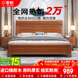 零树实木床进口橡胶木新中式卧室双人床【包安装】1.5m床 LJ-01