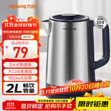 九阳（Joyoung）热水壶烧水壶电水壶2L 304不锈钢 1800w大功率 0胶水家用开水壶K20FD-W175