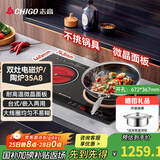 志高（CHIGO）电磁炉电陶炉3500W大功率双灶台式嵌入式凹面平面家用大火力爆炒智能预约定时圆底电磁灶带锅35A8