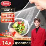 美丽雅水槽过滤网200只厨房下水道水池洗碗池地漏防堵网筛一次性过滤网