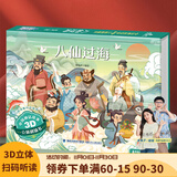 【扫码伴读】哪吒闹海儿童绘本格林童话3D立体书012345678岁儿童睡前故事书安徒生丑小鸭白雪公主小红帽十二生肖中国神话幼儿绘本早教益智翻翻书 八仙过海