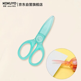 国誉(KOKUYO)儿童树脂剪刀淡彩曲奇学生用飞特飒飒剪刀刃长50mm 蓝色1个 WSG-HSJ230B