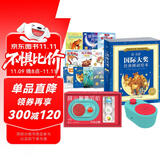 豚小蒙婴幼儿早教熏听故事机礼盒 0-3岁国际大奖经典睡前绘本全10册 PIYO PEN全科启蒙睡前故事国学启蒙宝宝送礼男女孩玩具生日礼物海豚传媒