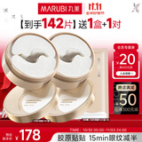 丸美小金针眼膜贴 重组胶原抗皱滋养眼膜70片 紧致淡纹修护 焕亮眼周