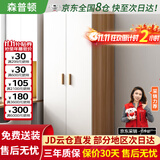 森普顿衣柜卧室平开门组合现代简易家用柜子收纳衣橱(可升级实木生态板) 两门衣柜（80*50*180）