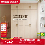 全友家居 家用现代简约成品衣柜顶柜组合卧室挂衣柜衣橱简易储物柜子