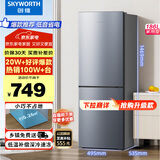 创维(SKYWORTH)186升小冰箱小型电冰箱 家用租房双开门两门冰箱 节能省电低音 二门双温 BCD-186D银色