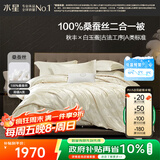 水星家纺蚕丝被100%桑蚕丝冬被子冬季子母被二合一被芯约10.4斤220×240cm