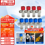 潜水艇（Submarine）F3012-9黄铜加厚三角阀套装八字阀陶瓷阀芯红蓝国标4分5冷+4热